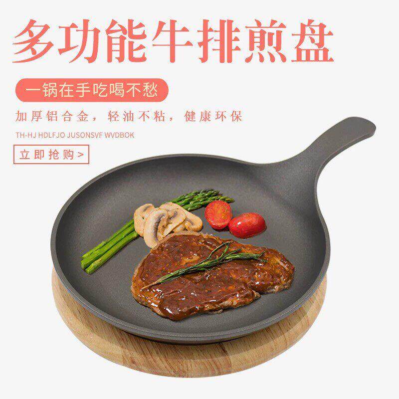 铝合金圆形烤盘单柄披萨盘不粘牛排盘煎盘铁板烧烤肉配橡木板商用