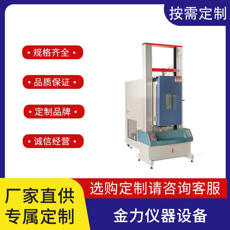 高低温拉力试验机自动归零试验过程动态显示结果再现结果对比