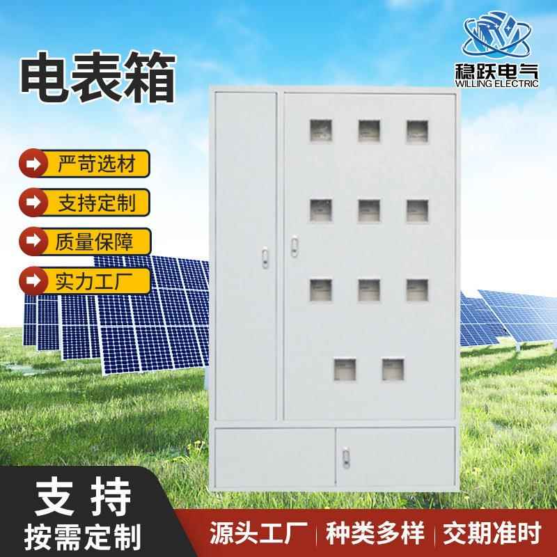 现货供应18户明装家用设备控制箱空箱配电箱不锈钢电表箱室内
