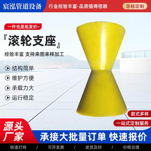 滚轮支座管夹式滚轮支座附聚乙烯滚轮支架焊接管道托管工具滑轮