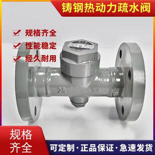 CS49H-16C热动力圆盘式法兰疏水阀温蒸汽自动排水节能疏水器WCB