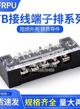 菲尔浦TB接线端子排接线柱TB1503/04/05~12位TB2512 12位接线柱铁
