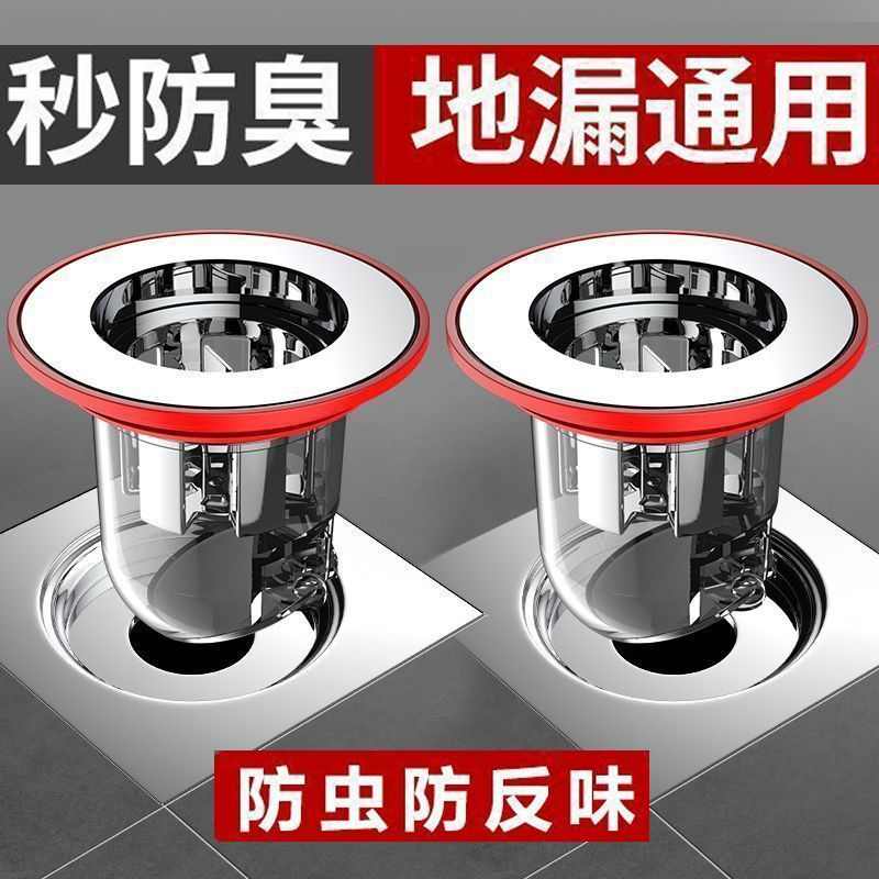 卫生间防臭地漏芯新款下水道防反味除臭强磁神器厕所防虫管道防水