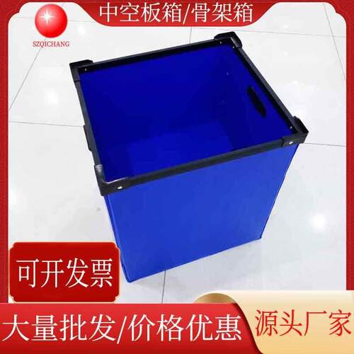 供应中空板骨架箱蓝色PP塑料中空板周转箱产品收纳箱储存箱厂