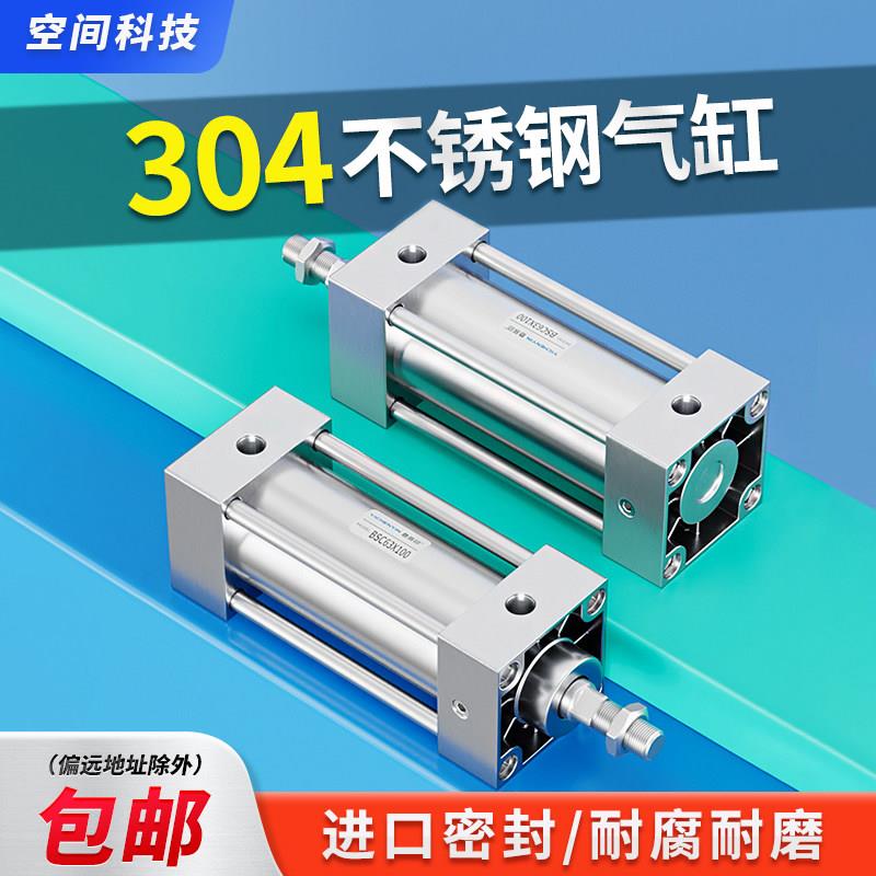 304/316L全不锈钢气缸BSC40/50/63/80/100/125X150X200定做带弹簧