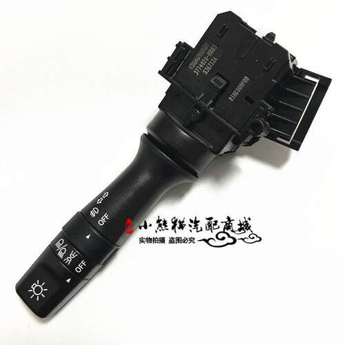 适用长安CX70大灯开关欧诺S方向灯开关远近光雾灯开关手柄