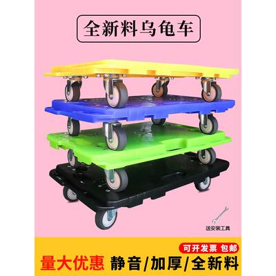 塔斯达翻车车，龟车，平板车，叠接翻车车，四轮小拖车，万向轮