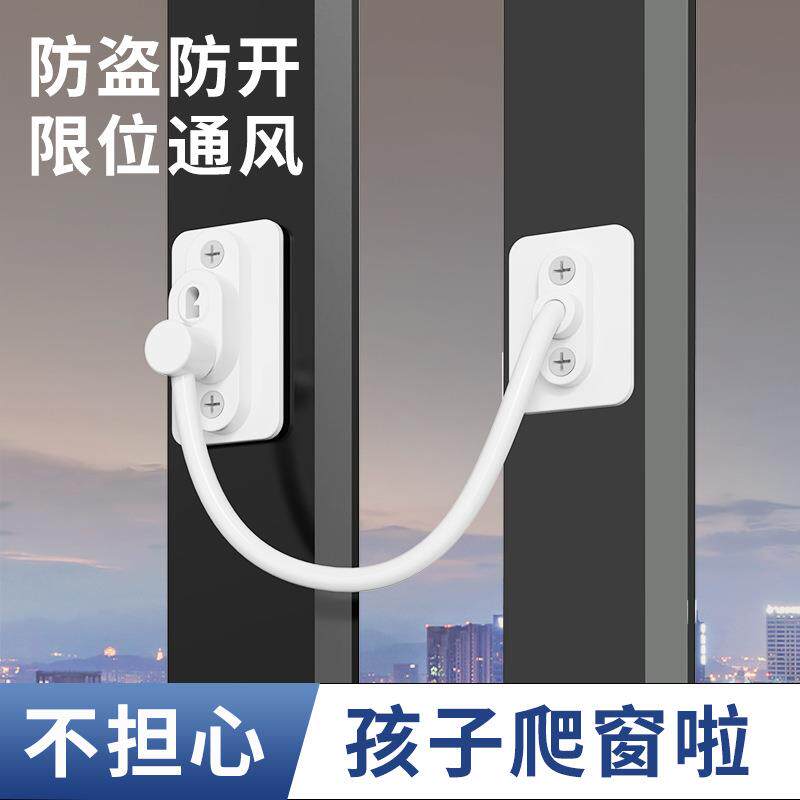 门窗限位锁家用铝合金窗户锁推拉门平开窗防盗安全锁塑钢窗限位器