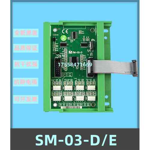 电梯指令板SM-03-D SM-03-E轿内通讯板 扩展板 A3N35898 SL-03-E