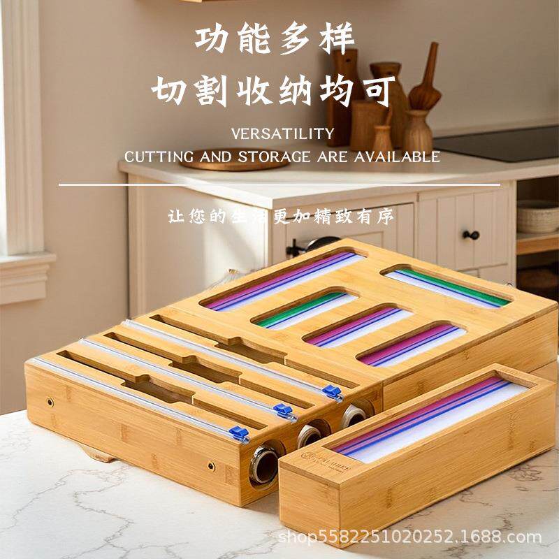 现货竹木保鲜膜收纳盒厨房实木保鲜膜切割器家用木质分格保鲜袋盒