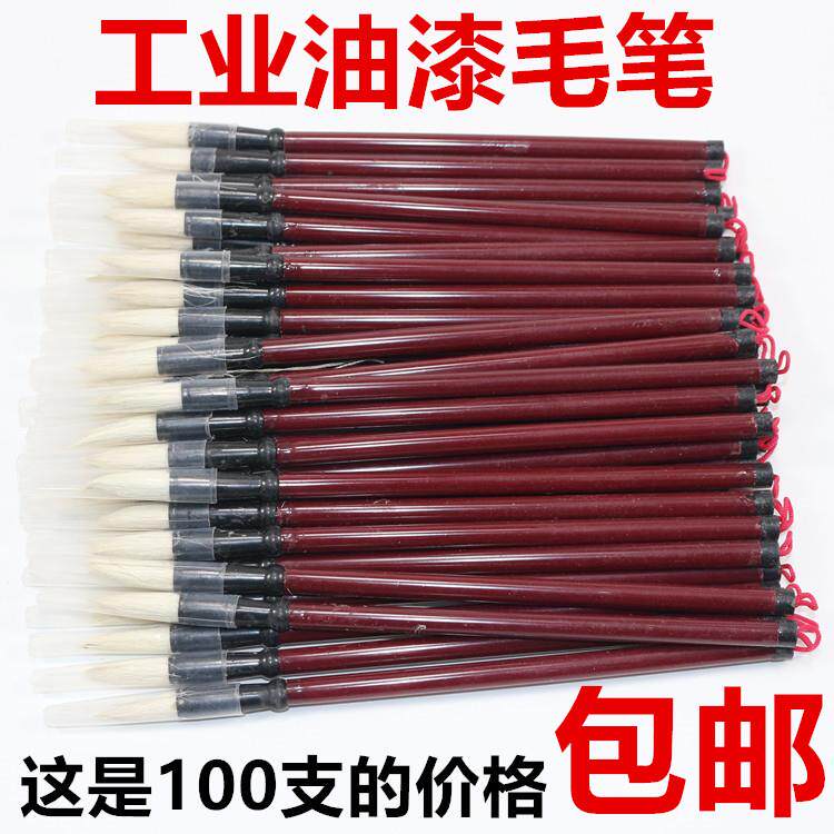 包邮工业用油漆工点漆刷胶水做记号毛笔一次性特价加健大中小白云