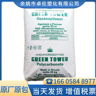 俄罗斯喀山 注塑聚碳酸酯 010UL 电子电器 高强度 汽车部件