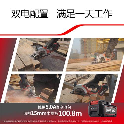 大有充电锂电电圆锯木工大功率手提锯工业级模板切割机圆盘锯5835