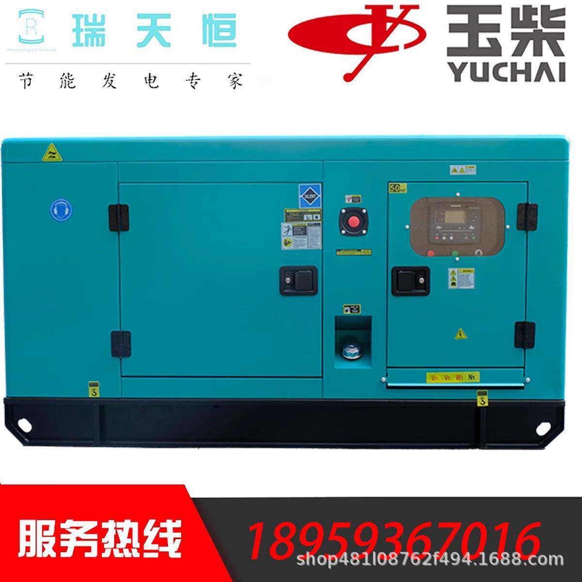 玉柴柴油发电机组20KW千瓦开架25KVAYC4V5Z-D20全铜发动机大功率
