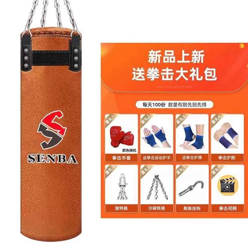 拳击沙袋吊式反毛皮家用散打立式沙包成人儿童搏击跆拳道训练器材