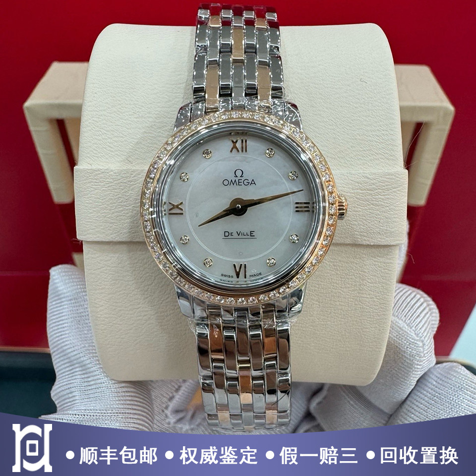 欧米茄碟飞24.4mm贝母面原钻98新石英女手表424.25.24.60.55.002