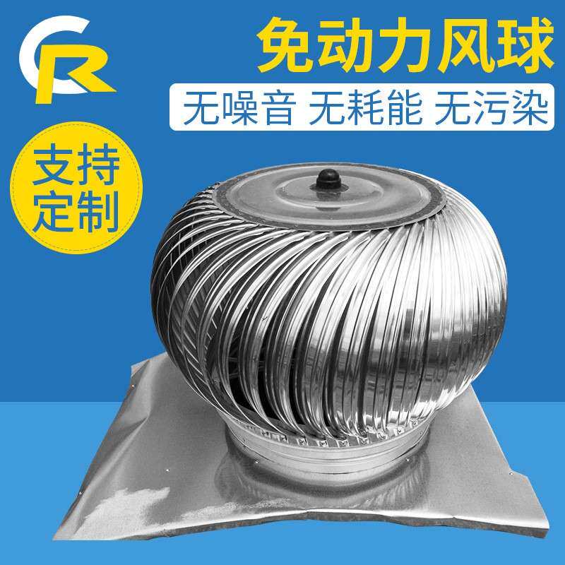 东莞屋顶风球不锈钢无动力抽风换气设备系统