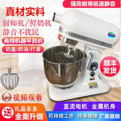 新款（钻石）商多能鲜奶油机7奶功L盖用搅拌机打蛋机和面机厨师机
