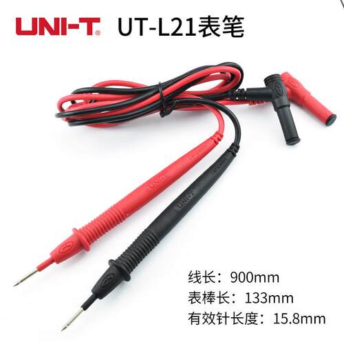 优利德数字万用电表表笔UT-L21/UT-L90特尖表笔20A仪表测试表棒表