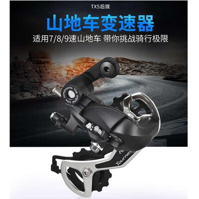 自行车后变速器山地车21速2427速调速器单车配件指拨调速通用后拨