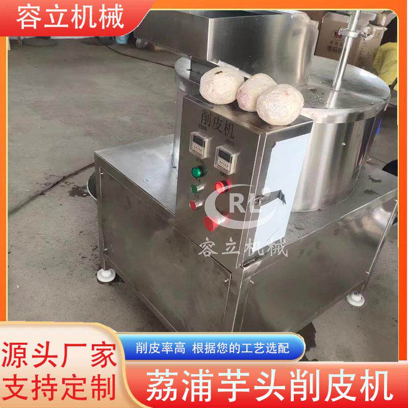 全自动红薯削皮机油炸薯条配套去皮机器商用马蹄削皮机