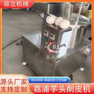 现货红薯削皮机滚筒式 紫薯荔浦芋头去皮设备全自动土豆削皮机