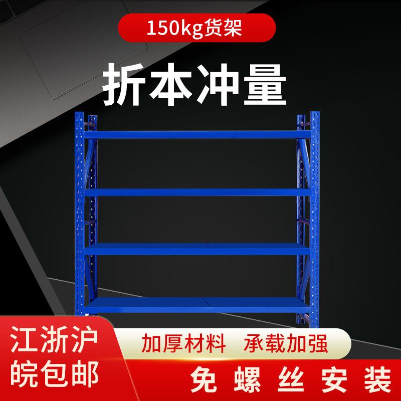 工厂直供 简易仓库置物仓储多层轻型可拆装储物货架 家用铁货架子