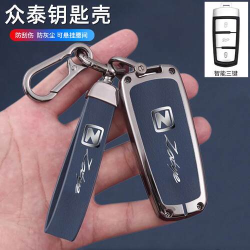 适用众泰T300 t600钥匙套大迈x5x7扣SR7/9壳T700t500汽车钥匙包男