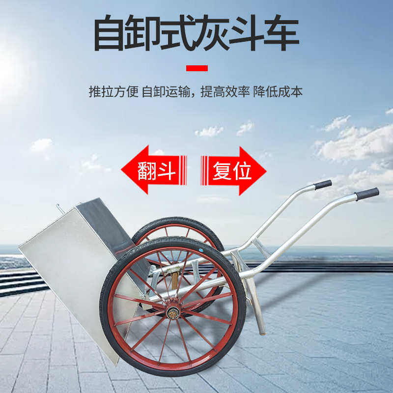 厂家供应加厚工地翻斗车劳动两轮手推搬运车灰斗推车建筑垃圾拖车