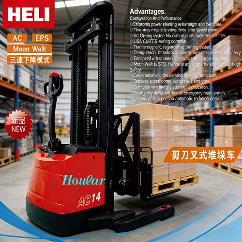 C力QDH13/14-85合0剪刀699叉式电动堆垛车门移架前移标配倾斜侧叉