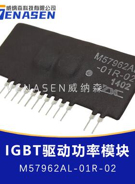 原装进口M57962AL M57962AL-01R-02 01ZIP12 IGBT驱动功率模块IDC