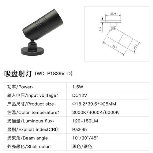 2-3Wled射灯磁吸圆盘灯玻璃柜展柜珠宝柜柜台灯调光可导轨灯具