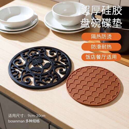 超厚硅胶盘碗碟垫饭店餐厅圆形厨房隔热防烫热水杯垫防滑耐热锅垫