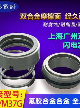 m37g机械密封水封大全合金静环 连城SLOW不锈钢25-45-50水泵配件