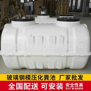 玻璃钢模压化粪池SMC三格式污水处理设备农村二八式净化槽厂家