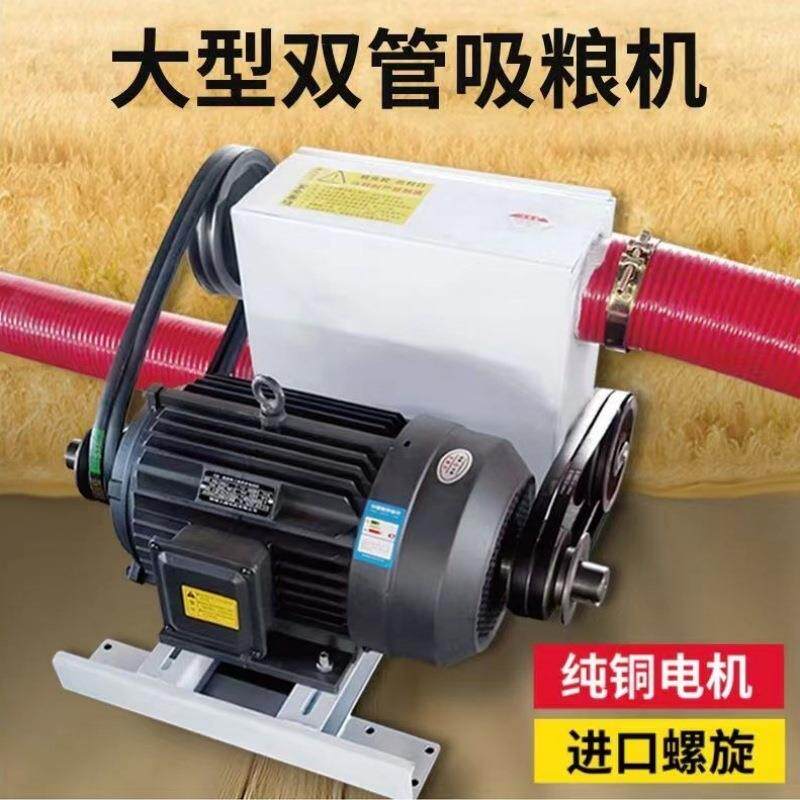 中间驱动双头大型吸粮机长度可以达到30米管径120型软管上料机