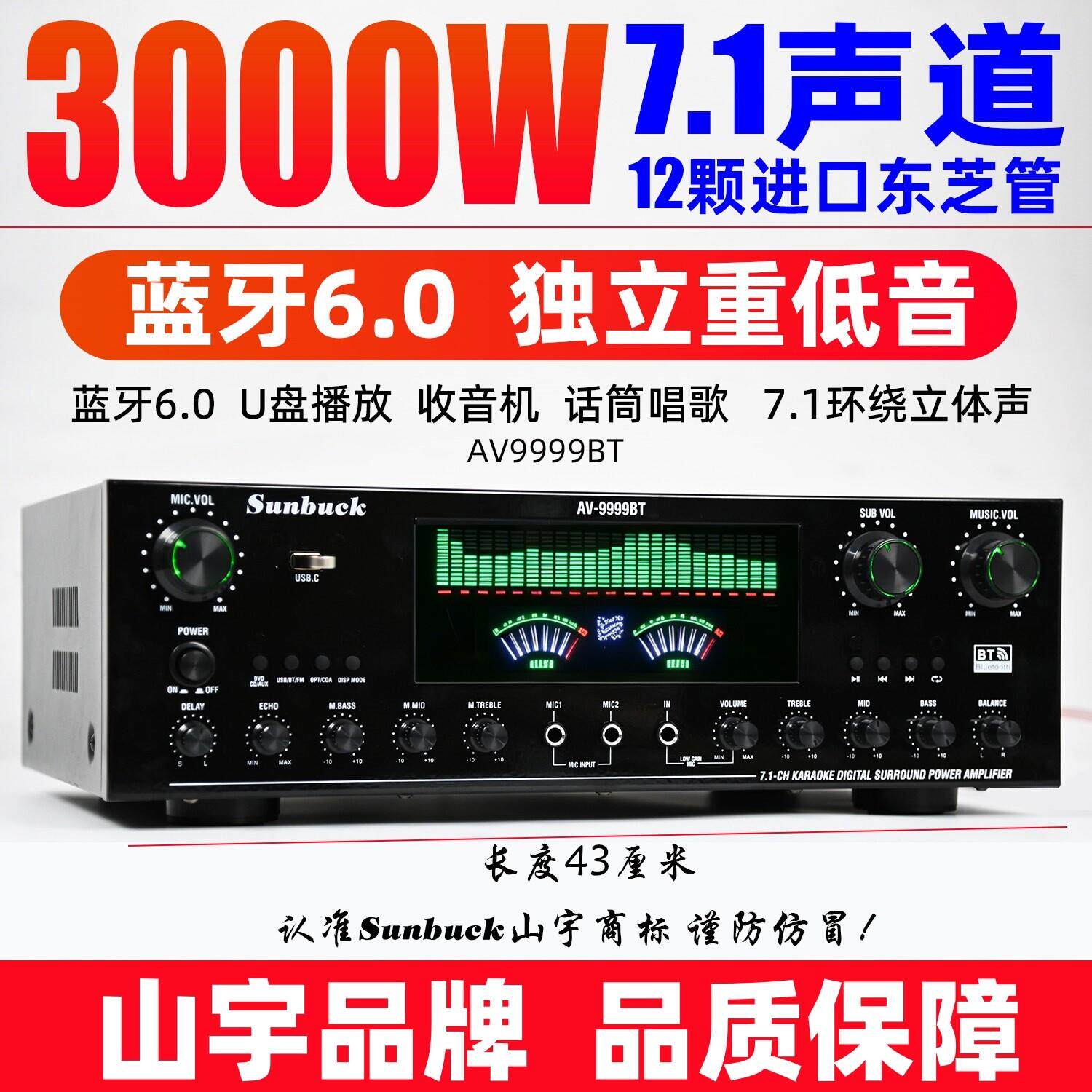 7.1声道功放机家用大功率专业蓝牙卡拉OK音响数字光纤同轴5.1功放