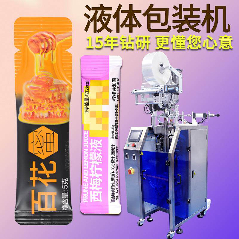 全自动小装蜂蜜包装封口机三边封番茄酱辣椒酱包装机液体包装机