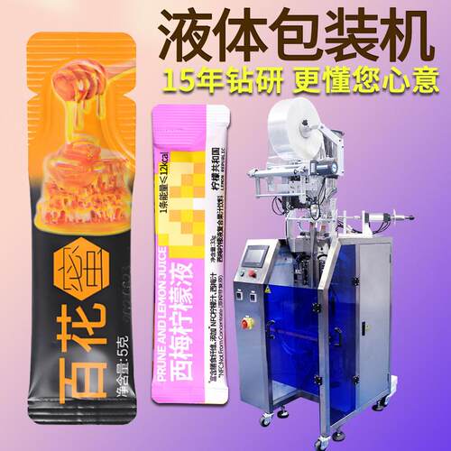 全自动小装蜂蜜包装封口机三边封番茄酱辣椒酱包装机液体包装机