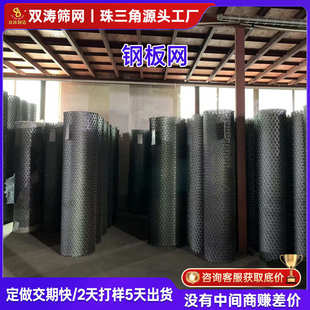 网钢板金属护板网广东防扩张重型拉伸菱形不锈钢工地镀锌现货网