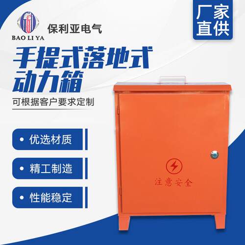 薄利多销工地户外移动箱50*60*18手提式落地式动力箱临时配电箱