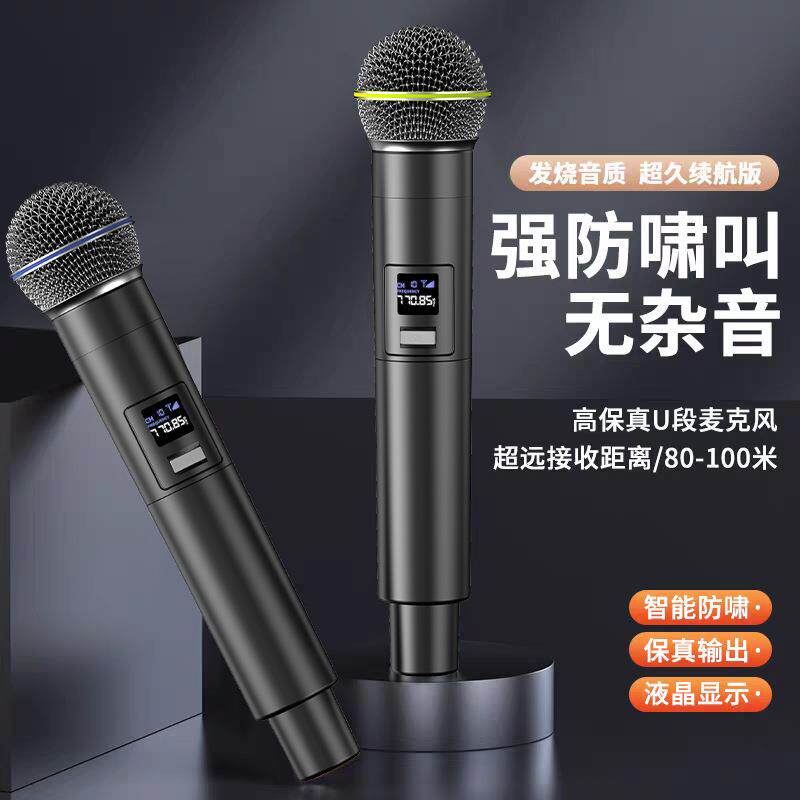 一拖二U段麦克风万能无线话带接收器调频舞台专业K歌家用