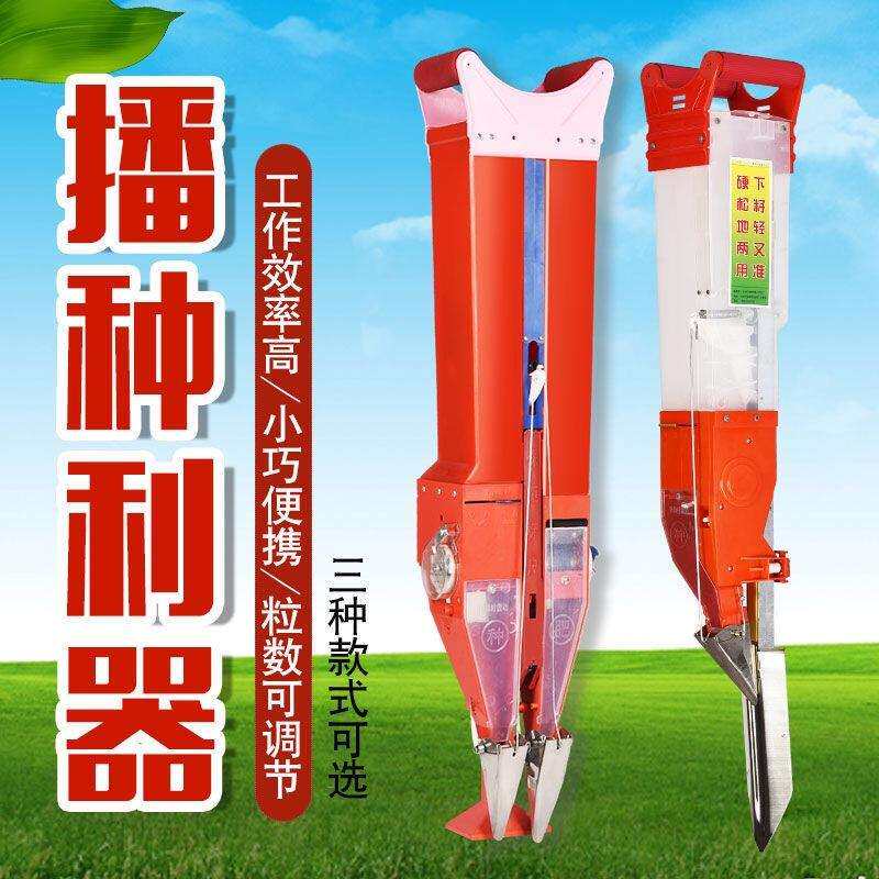 花生播种机小型手动施肥机栽苗器双桶小粒播种器玉米播种机点播机