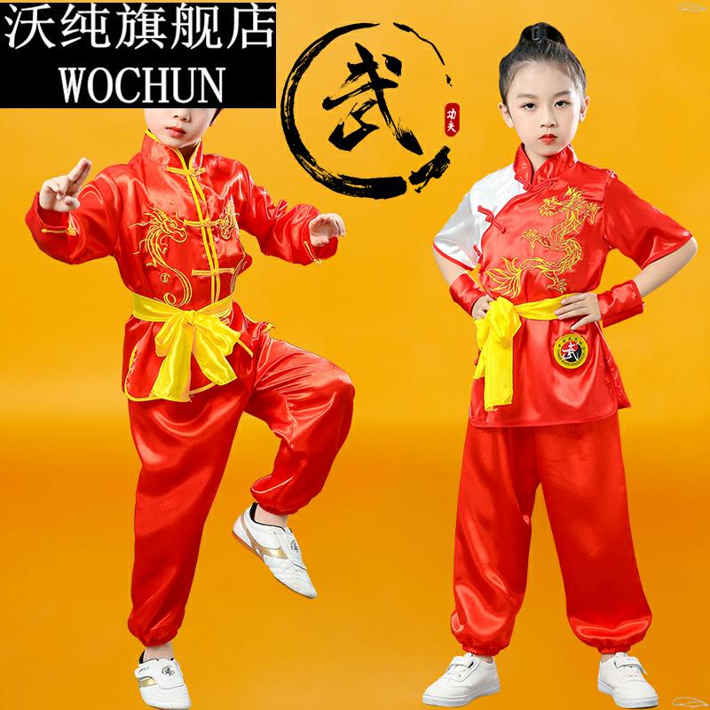 儿童武术练功服演出服少儿功夫练武服打鼓服舞狮洋气表演服装舞龙