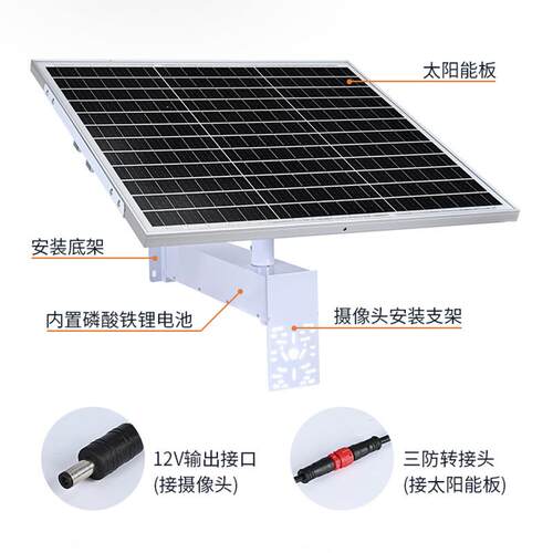 监控太阳能板发电供电系统 太阳能蓄电池太阳能监控电源厂家