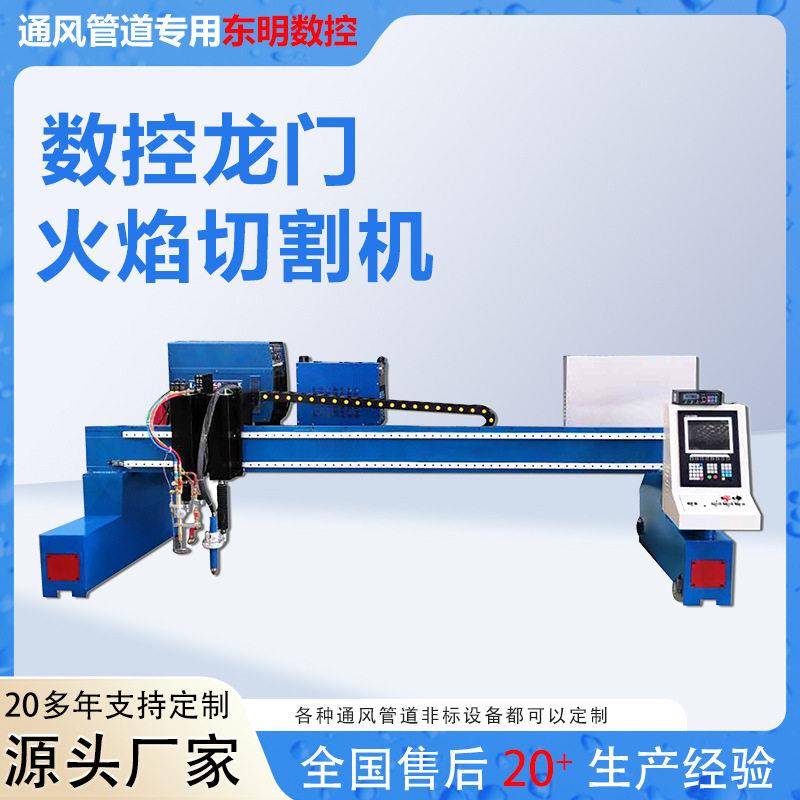 龙门切割机数控龙门等火两用切割机全自动钢板数控切割机