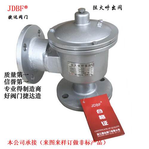 HXF7带接管阻火呼出阀，HX7带接管呼出阀，HXF8带接管阻火吸入阀