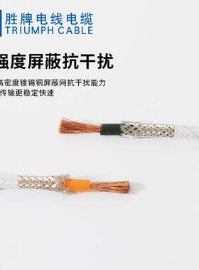 胜牌新能源电动汽车充电线 EV25 35 50 70平方带屏蔽快充电桩连接