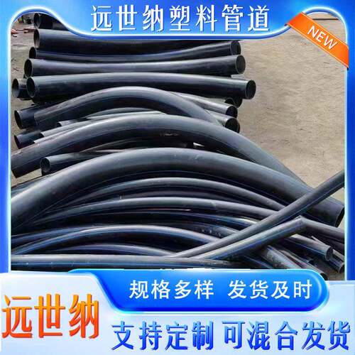 PE弯头厂家现货160-140弧形弯管90度等径弯头黑色HDPE给水弯头