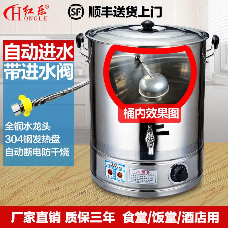 饭店酒店全自动进水商用不锈钢大容量电热开水桶烧水保温桶热水器